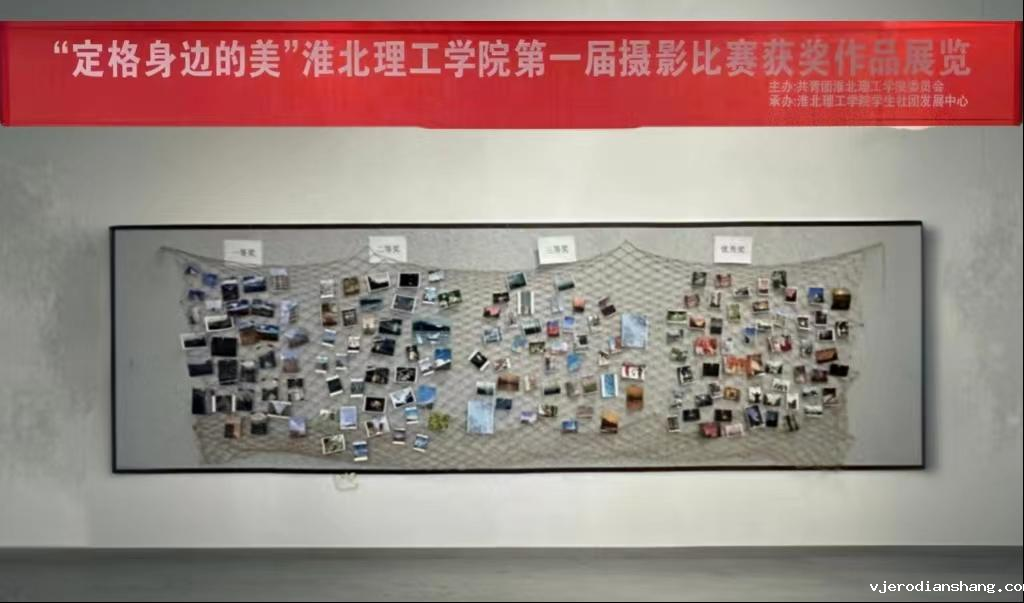 “定格身边的美”米兰·体育官方网站第一届摄...